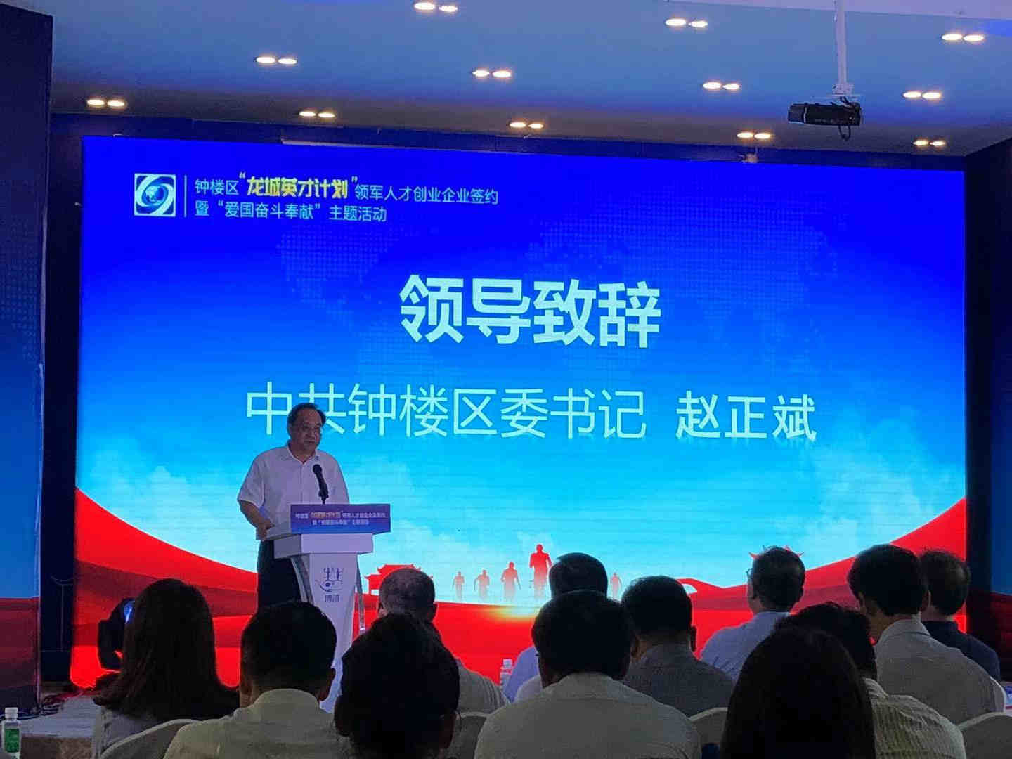 2019年9月，杨光受邀参加"龙城英才计划"领军人才创业企业签约